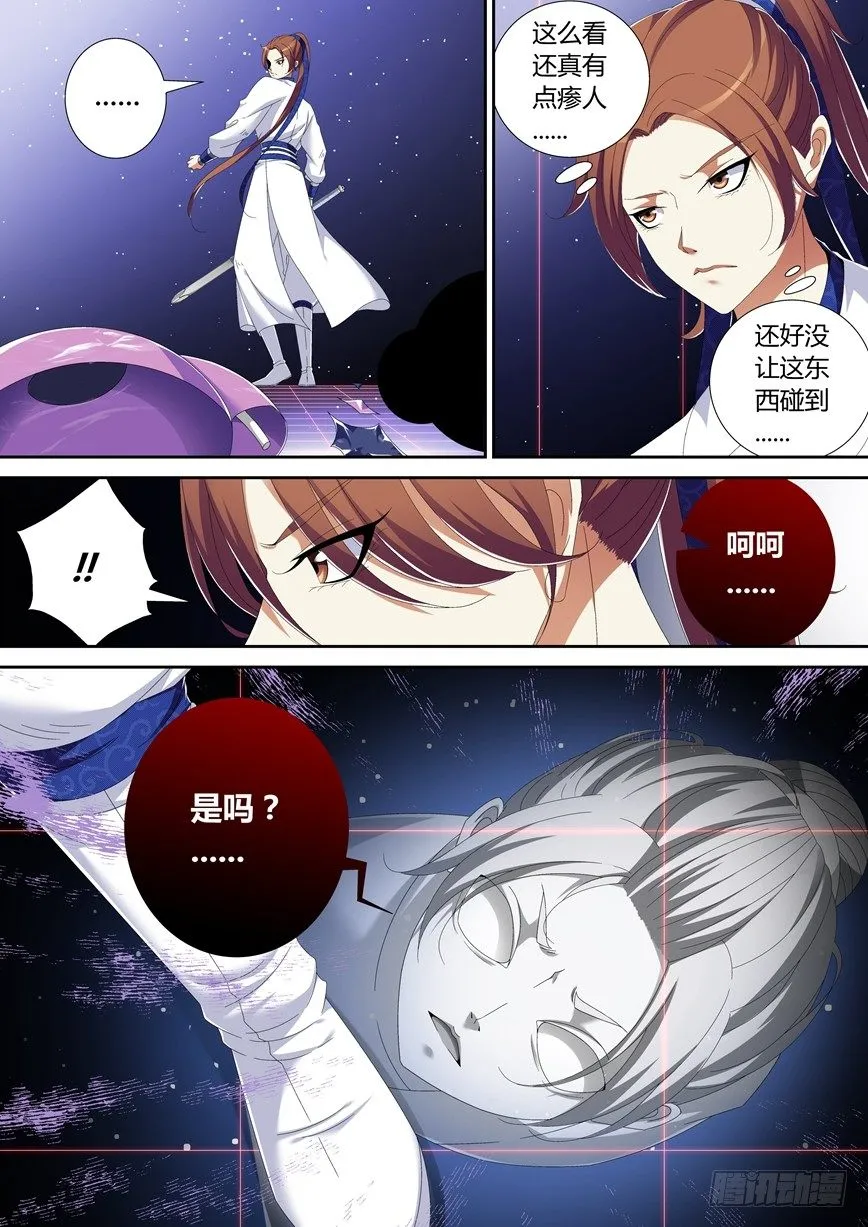五十五章<下> 第10页
