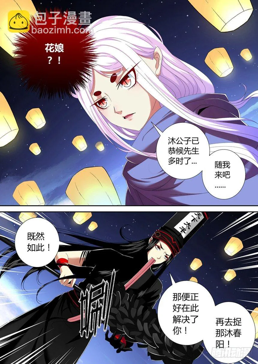 五十六章<下> 第2页