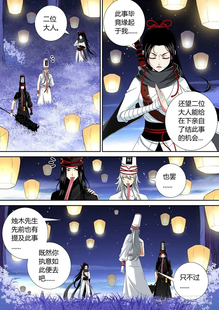 五十六章<下> 第3页