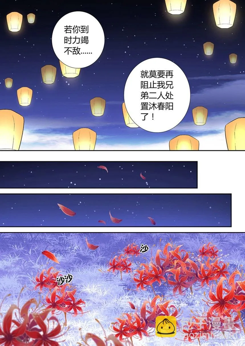五十六章<下> 第4页