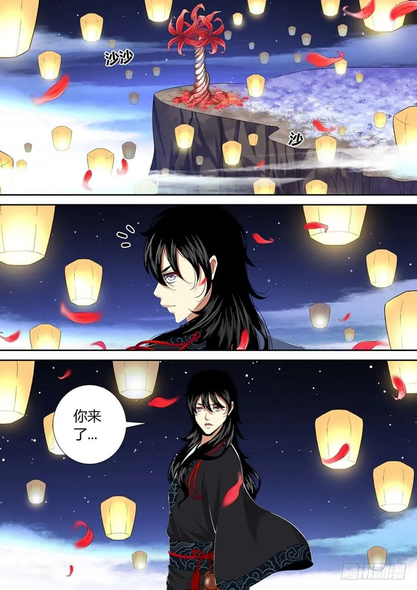 五十六章<下> 第5页