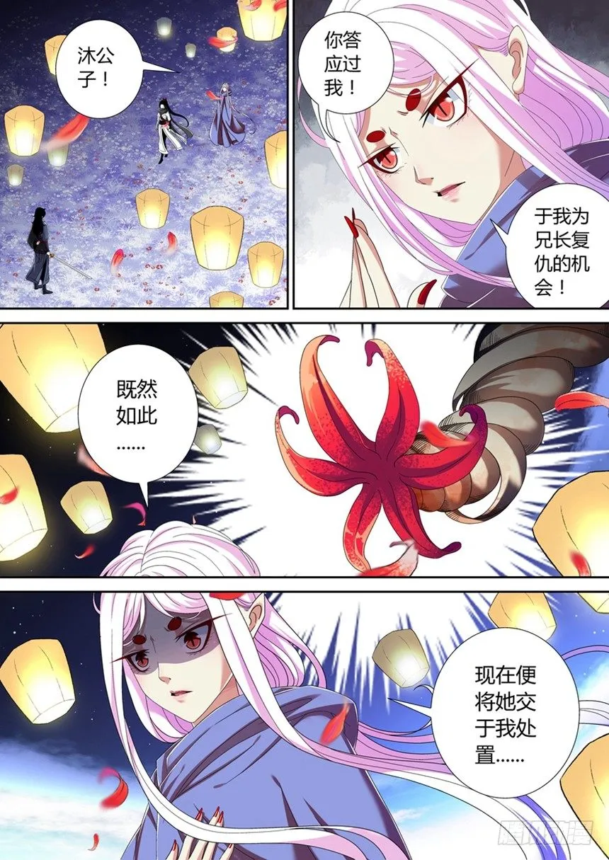 五十六章<下> 第7页