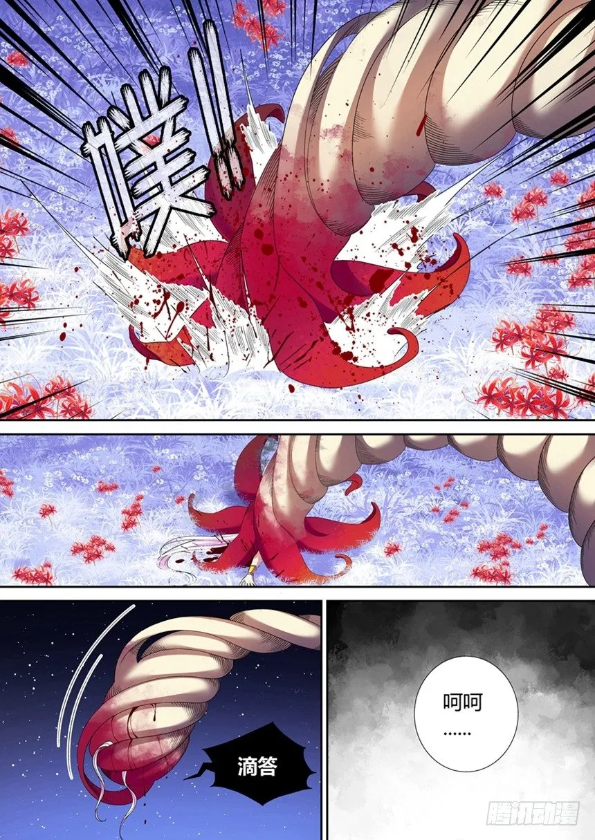五十六章<下> 第8页