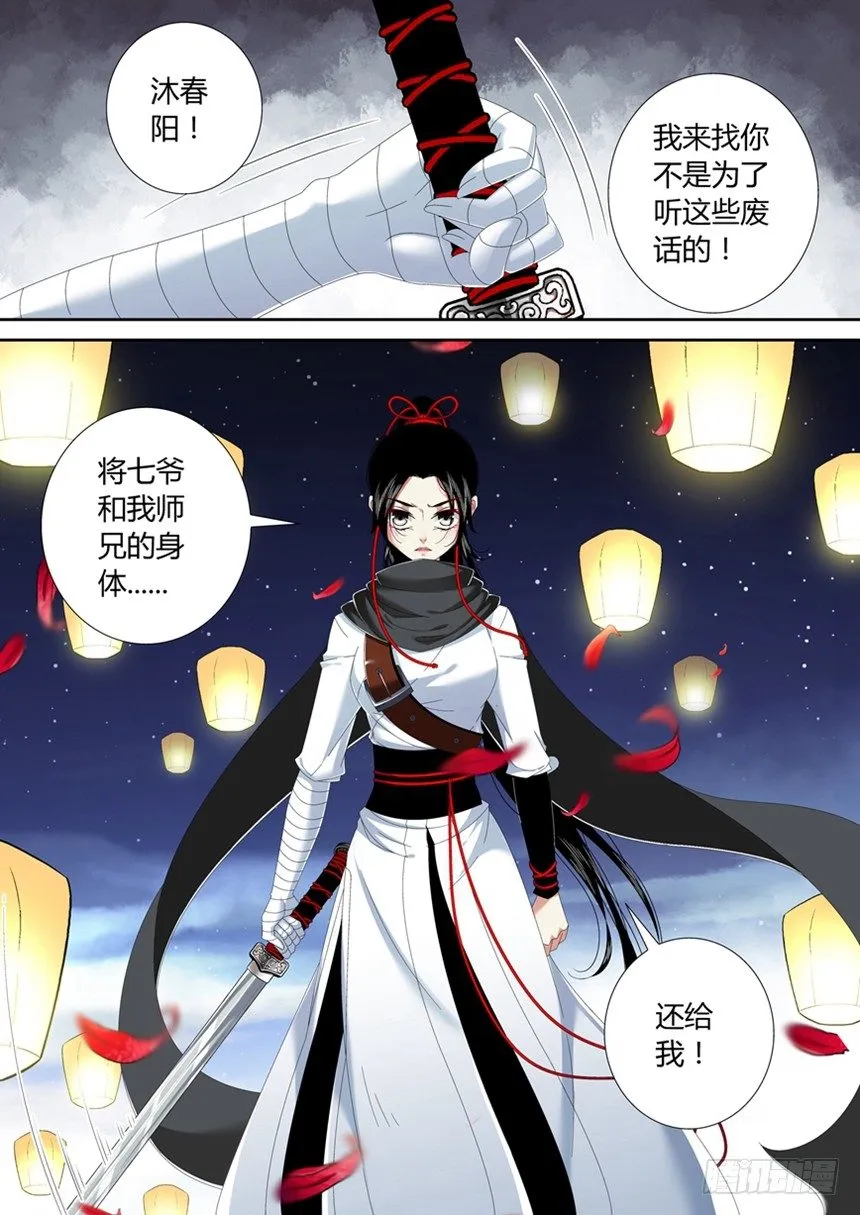 五十六章<下> 第10页