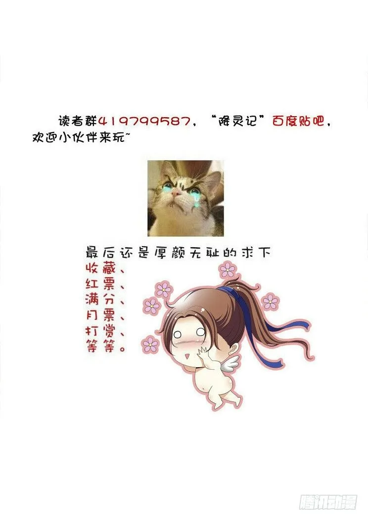 五十六章<下> 第11页