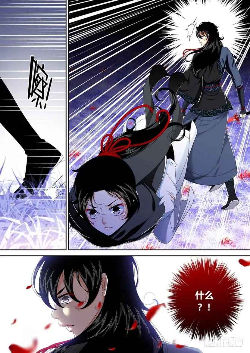五十九章 第3页