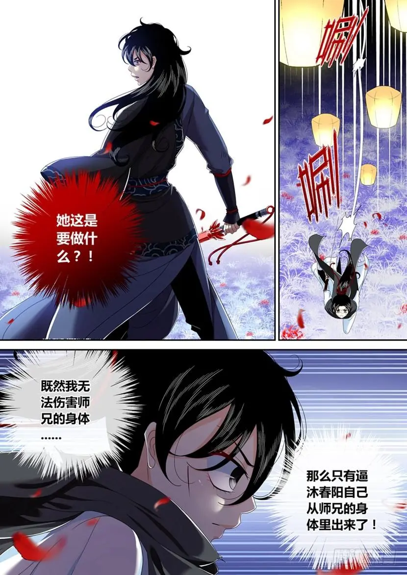 五十九章 第4页