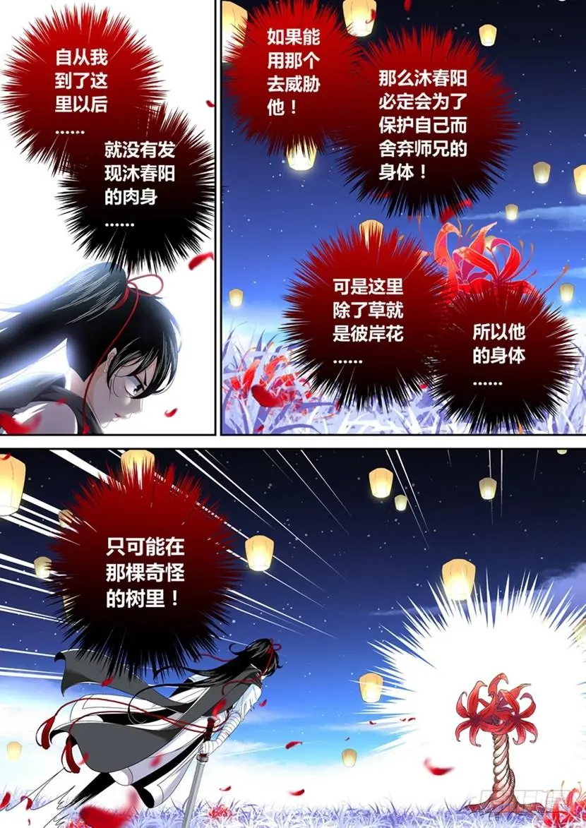 五十九章 第5页