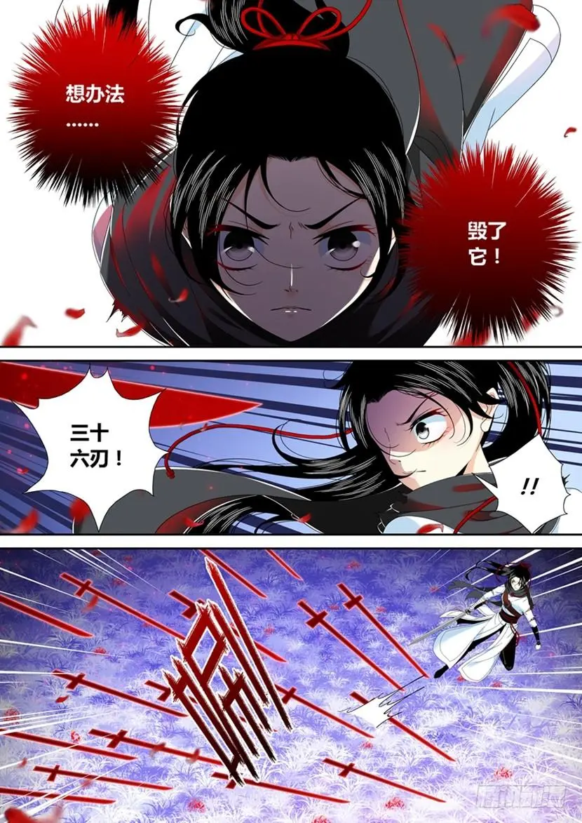 五十九章 第6页