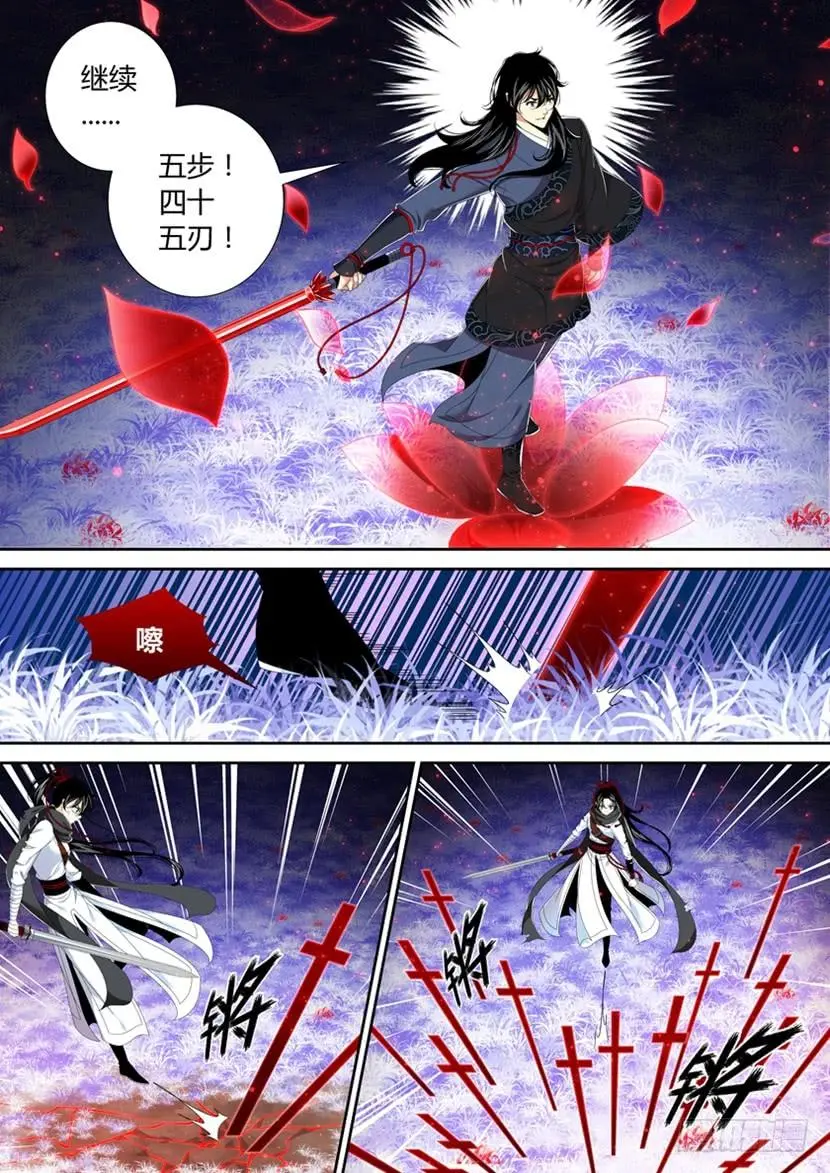 五十九章 第7页