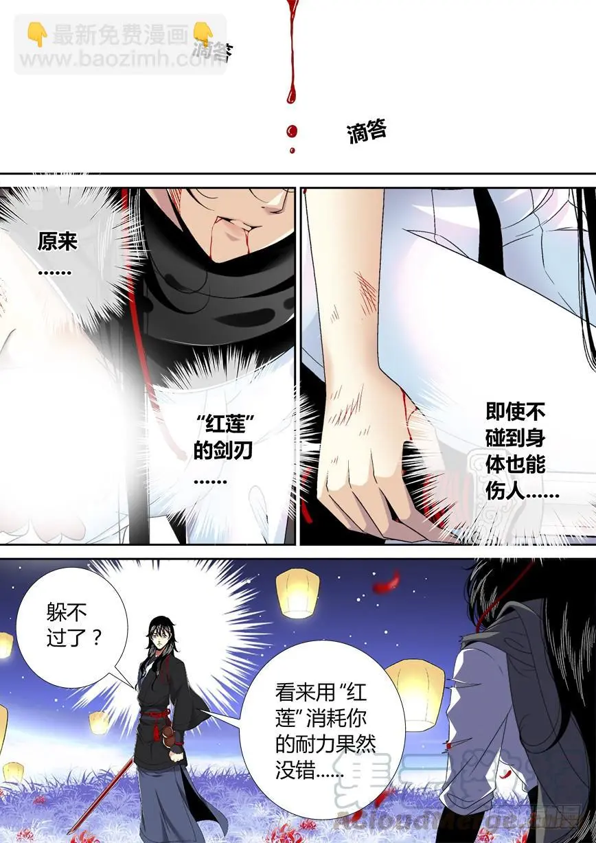 五十九章 第11页
