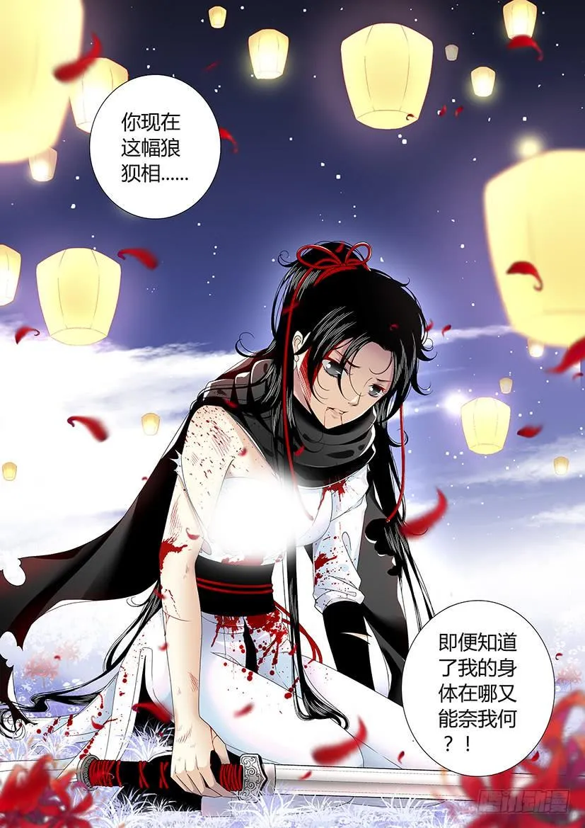 五十九章 第12页