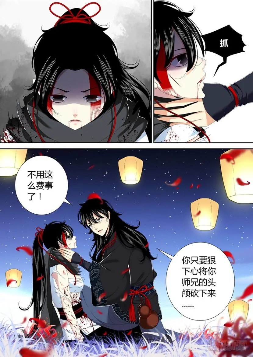 五十九章 第13页