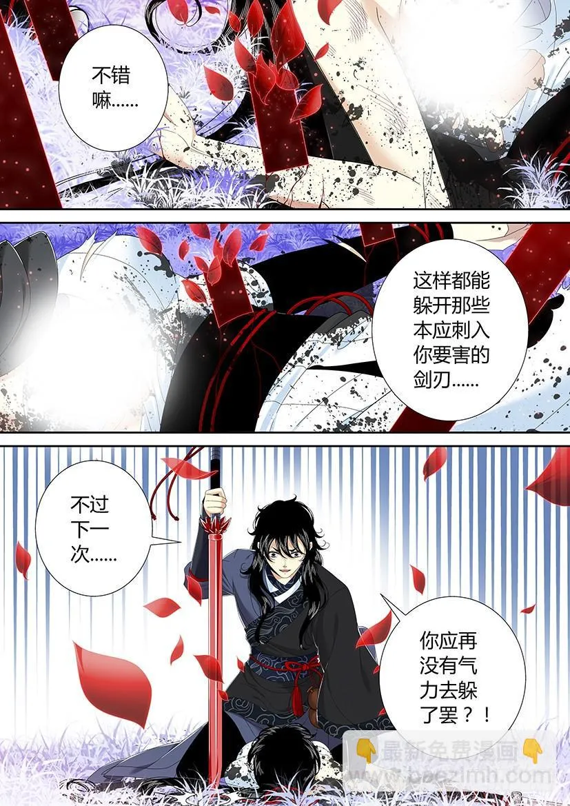 五十九章 第18页