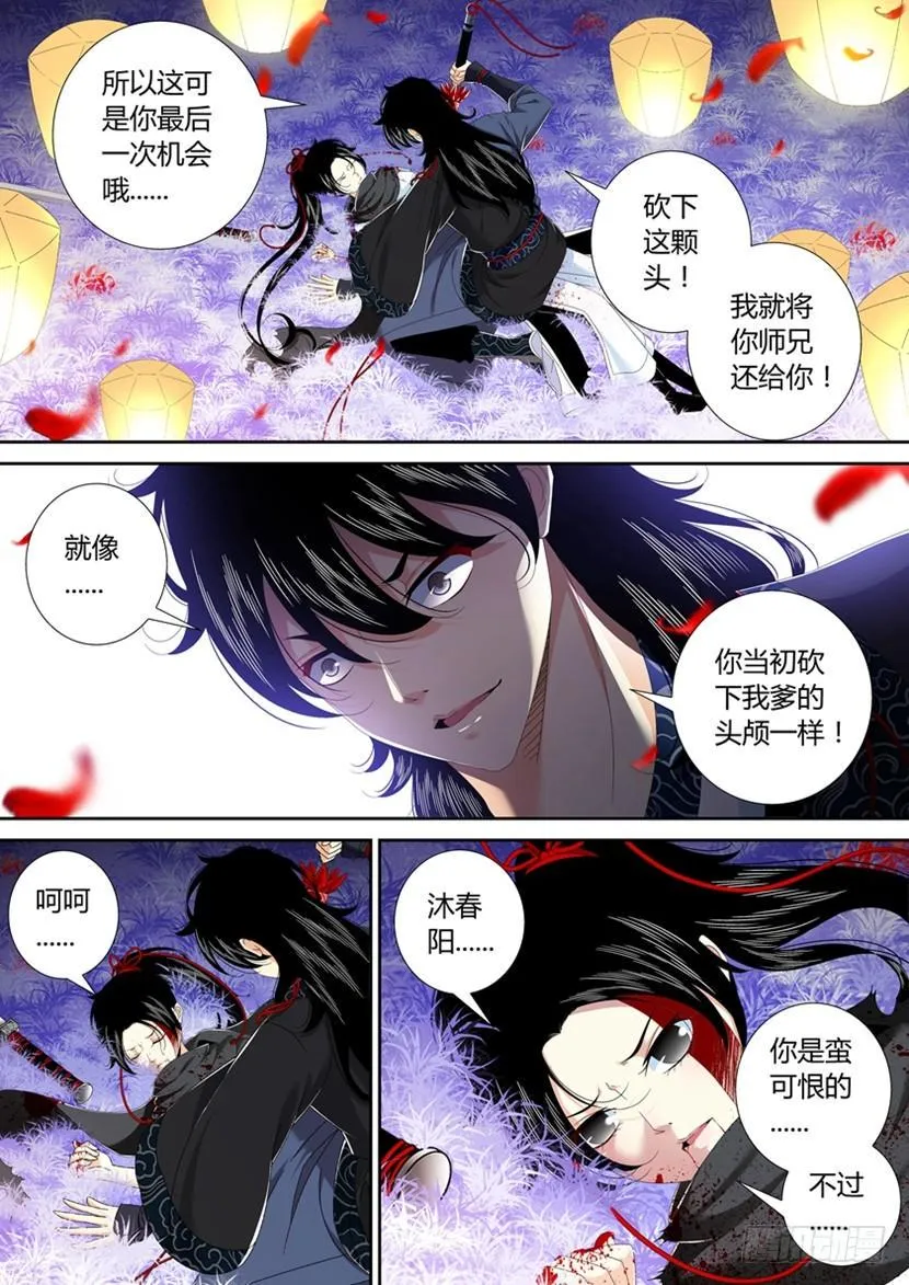 五十九章 第19页