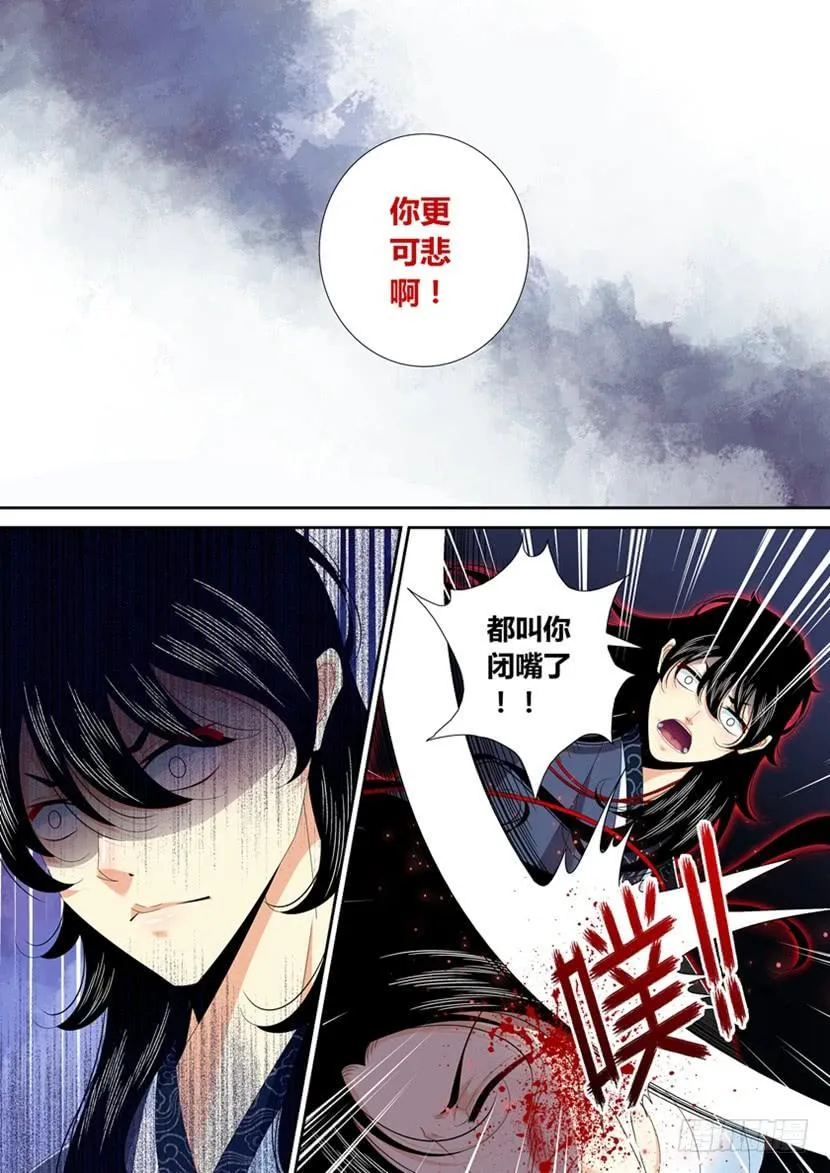 五十九章 第20页