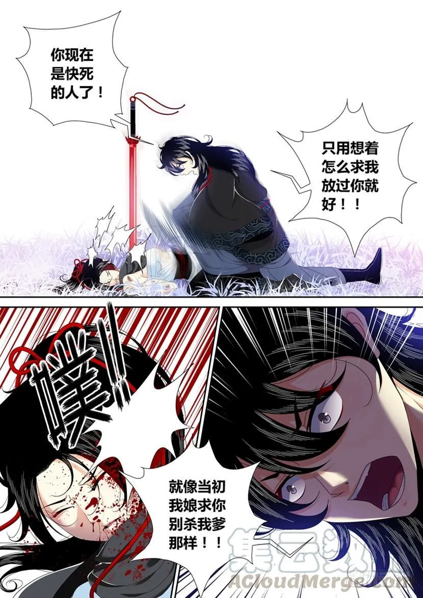 五十九章 第21页
