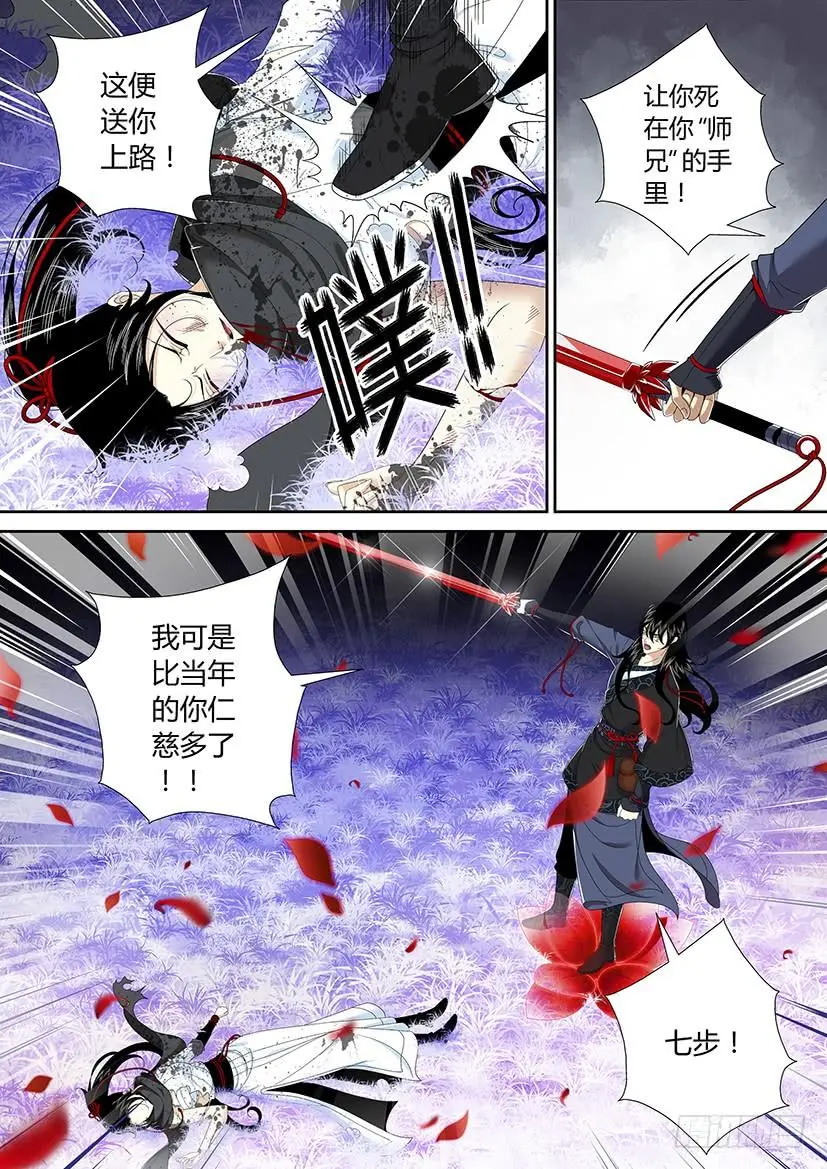 六十章 第3页
