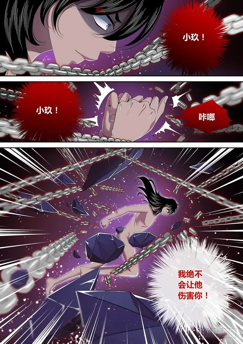 六十章 第7页
