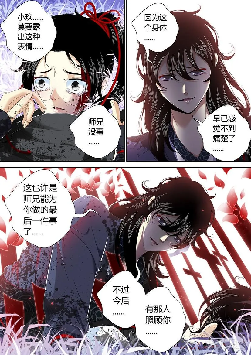 六十章 第10页