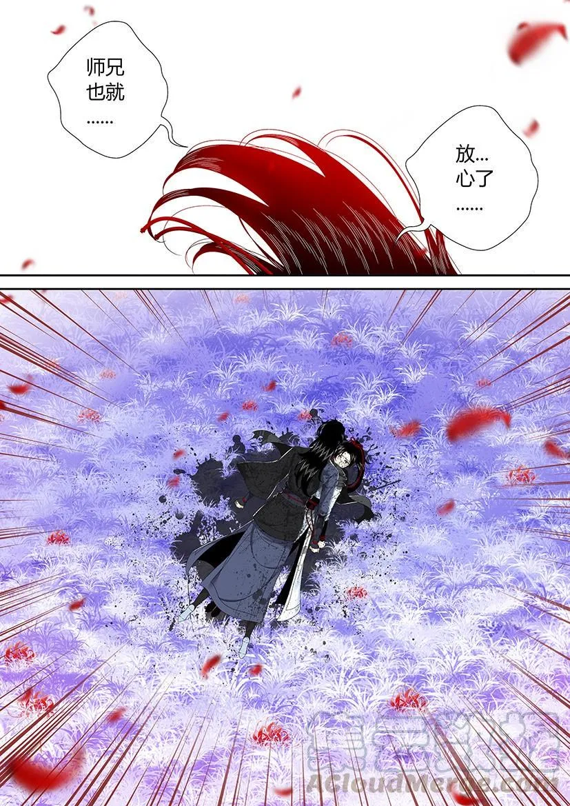 六十章 第11页