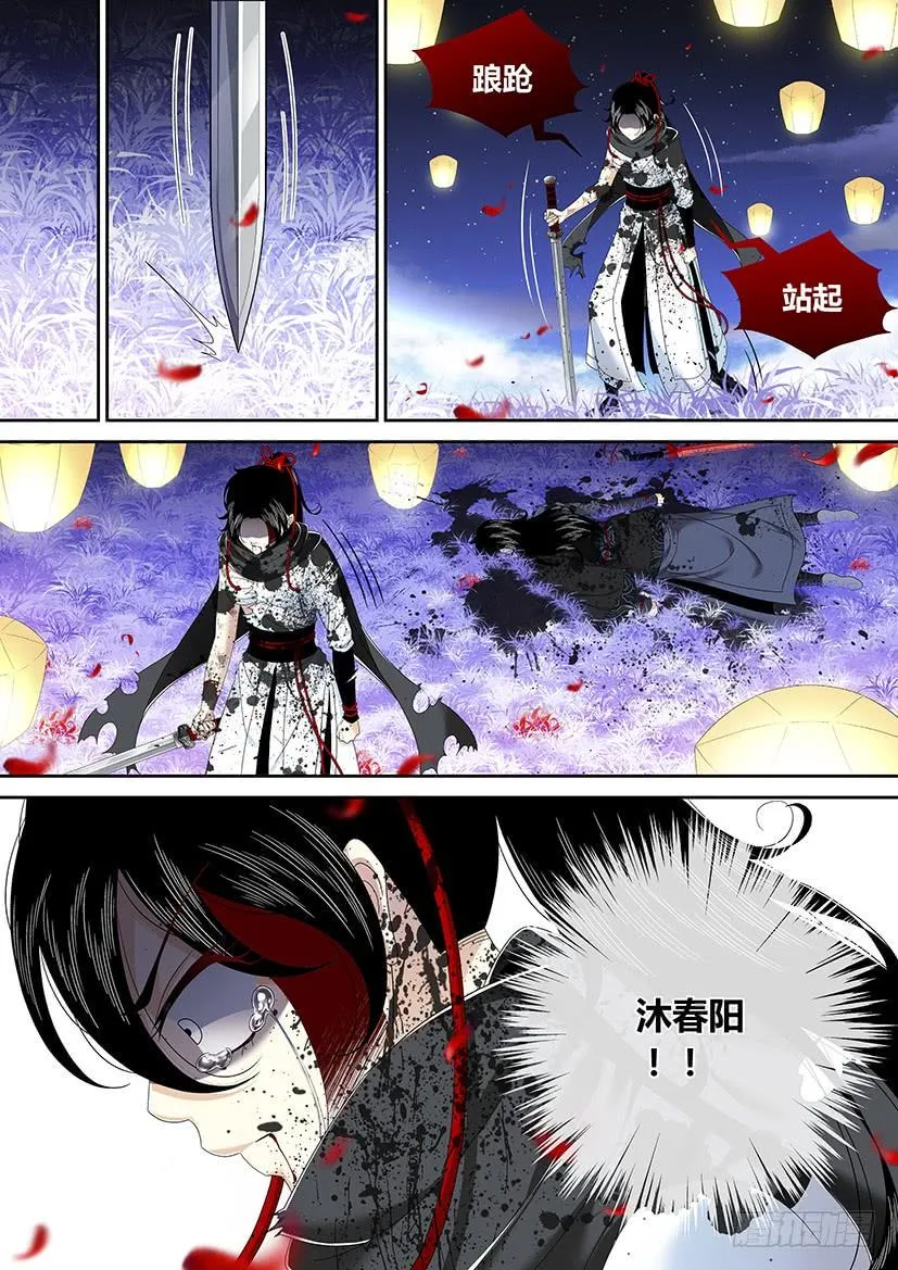 六十章 第13页
