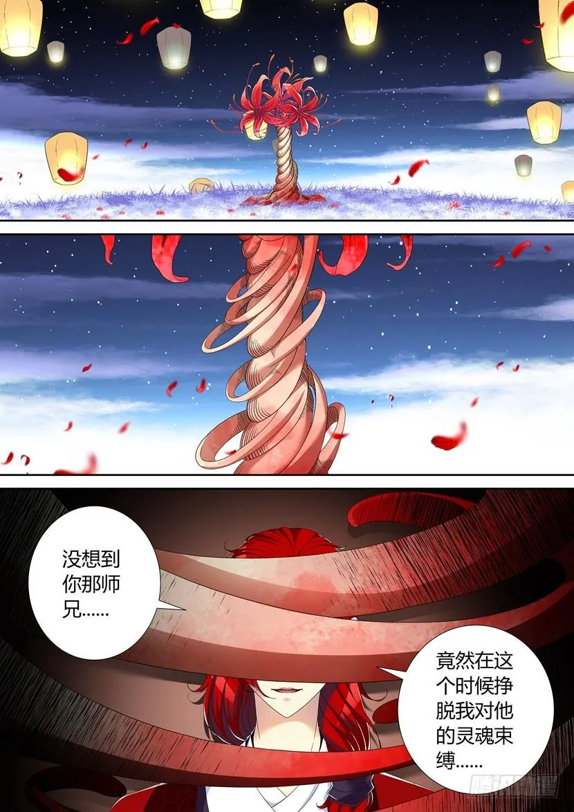 六十章 第14页