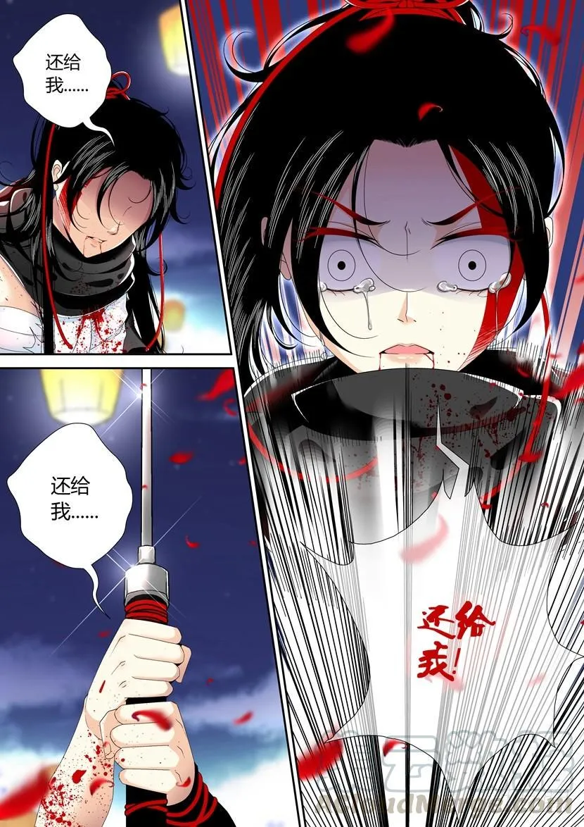 六十章 第21页