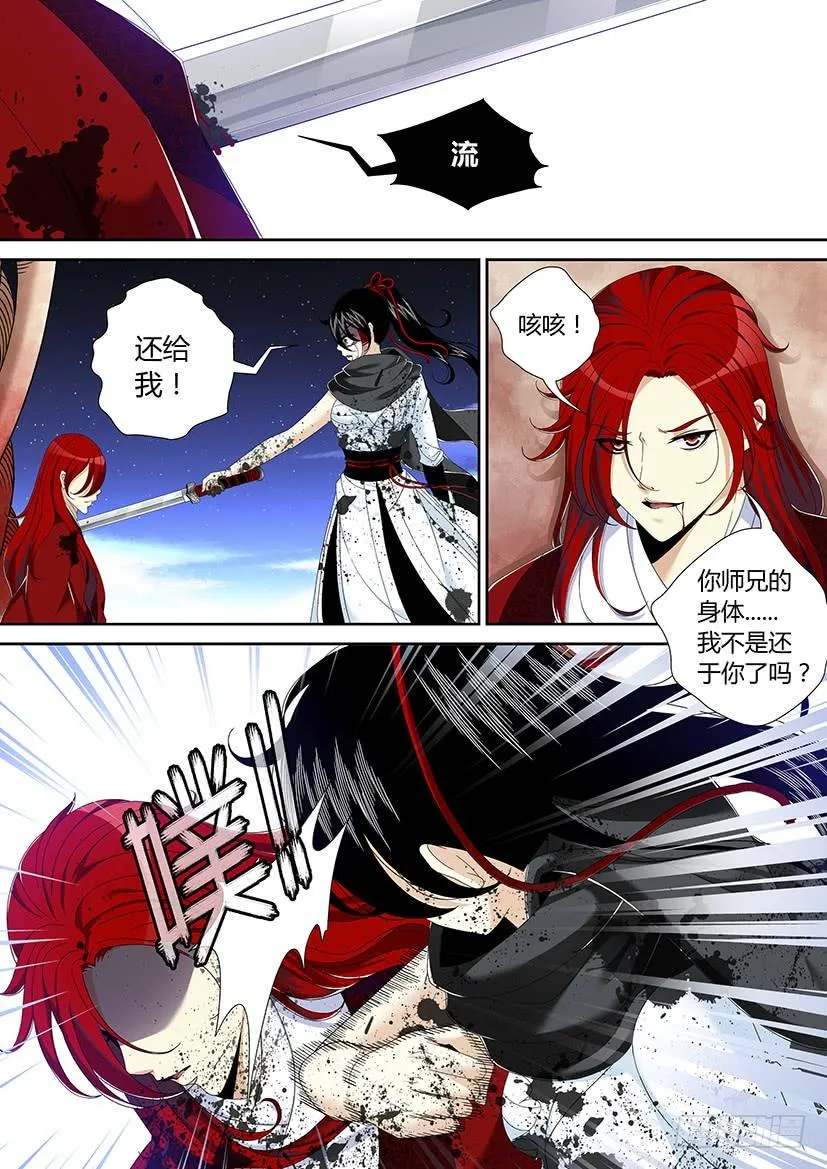 六十章 第22页
