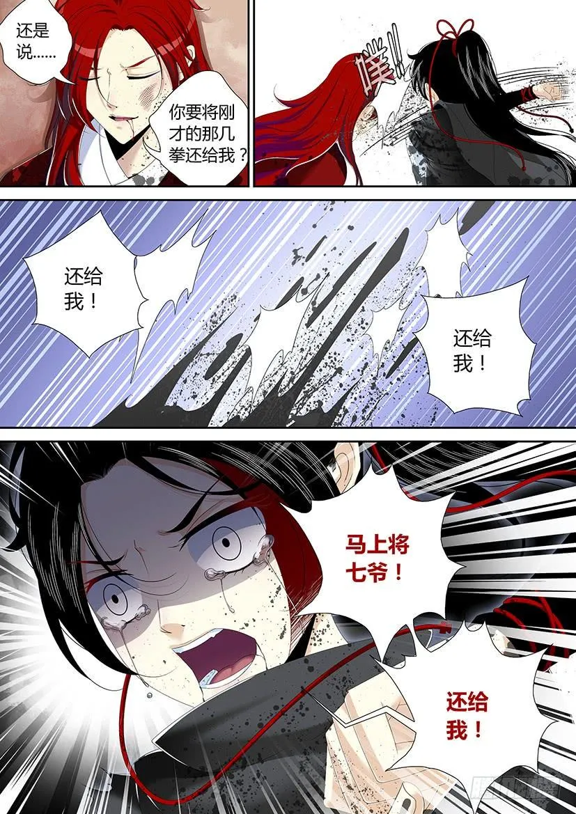 六十章 第23页
