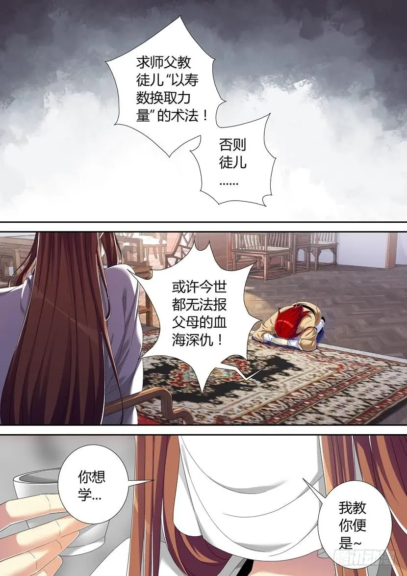 六十一章 第2页