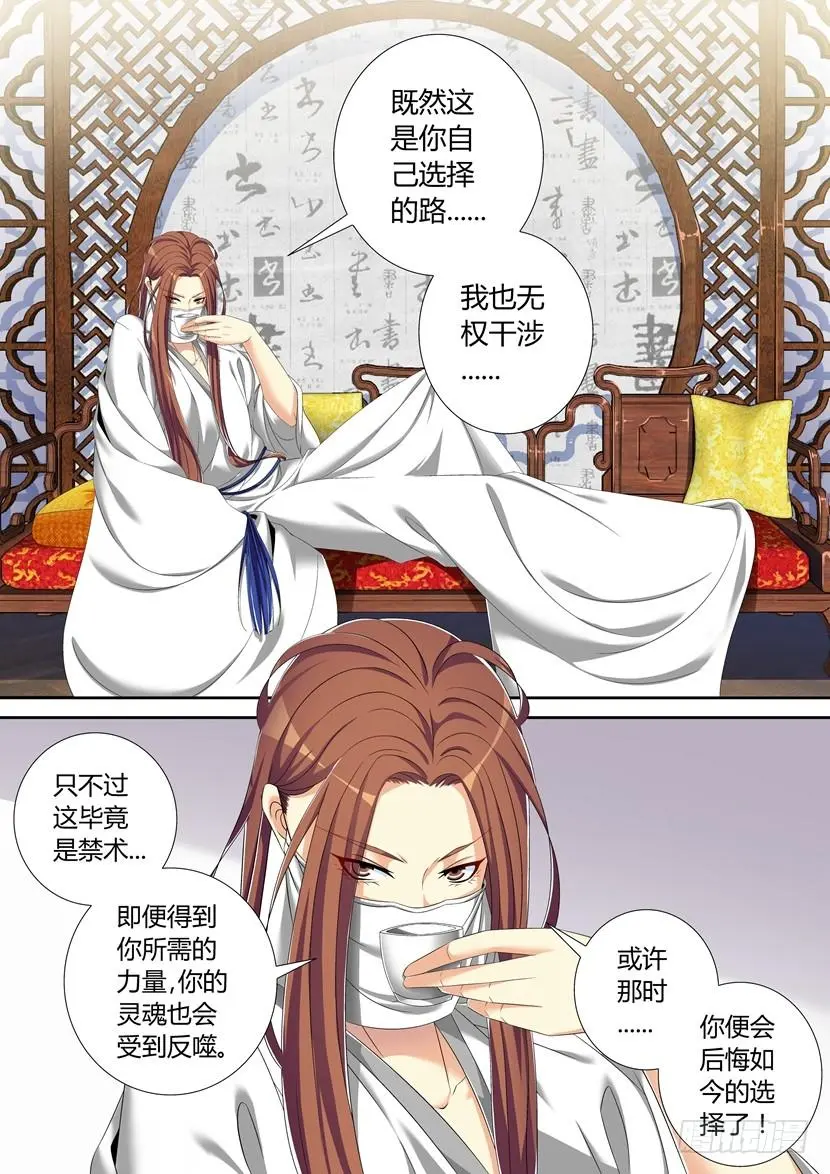 六十一章 第3页