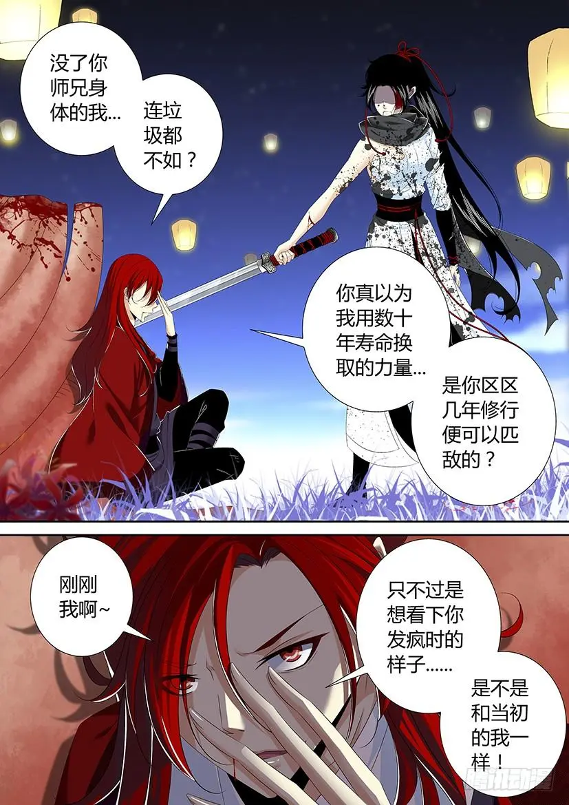 六十一章 第5页