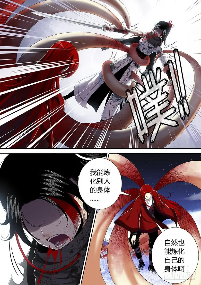 六十一章 第6页