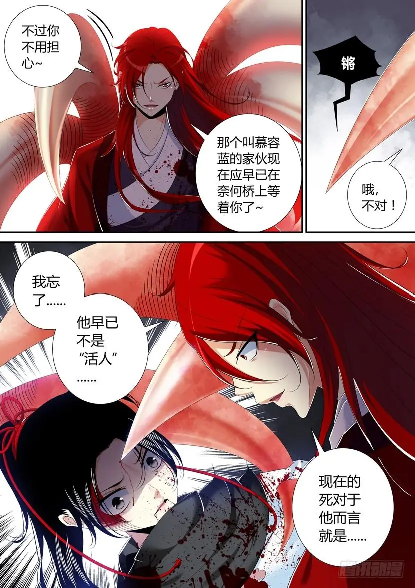 六十一章 第7页