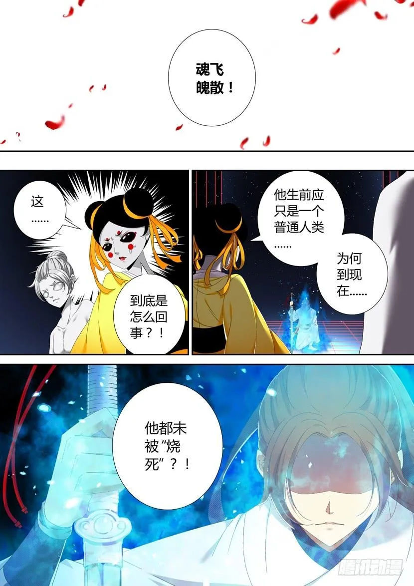 六十一章 第8页