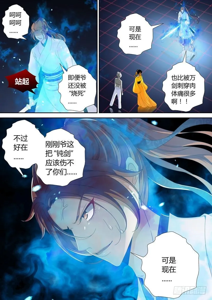 六十一章 第9页