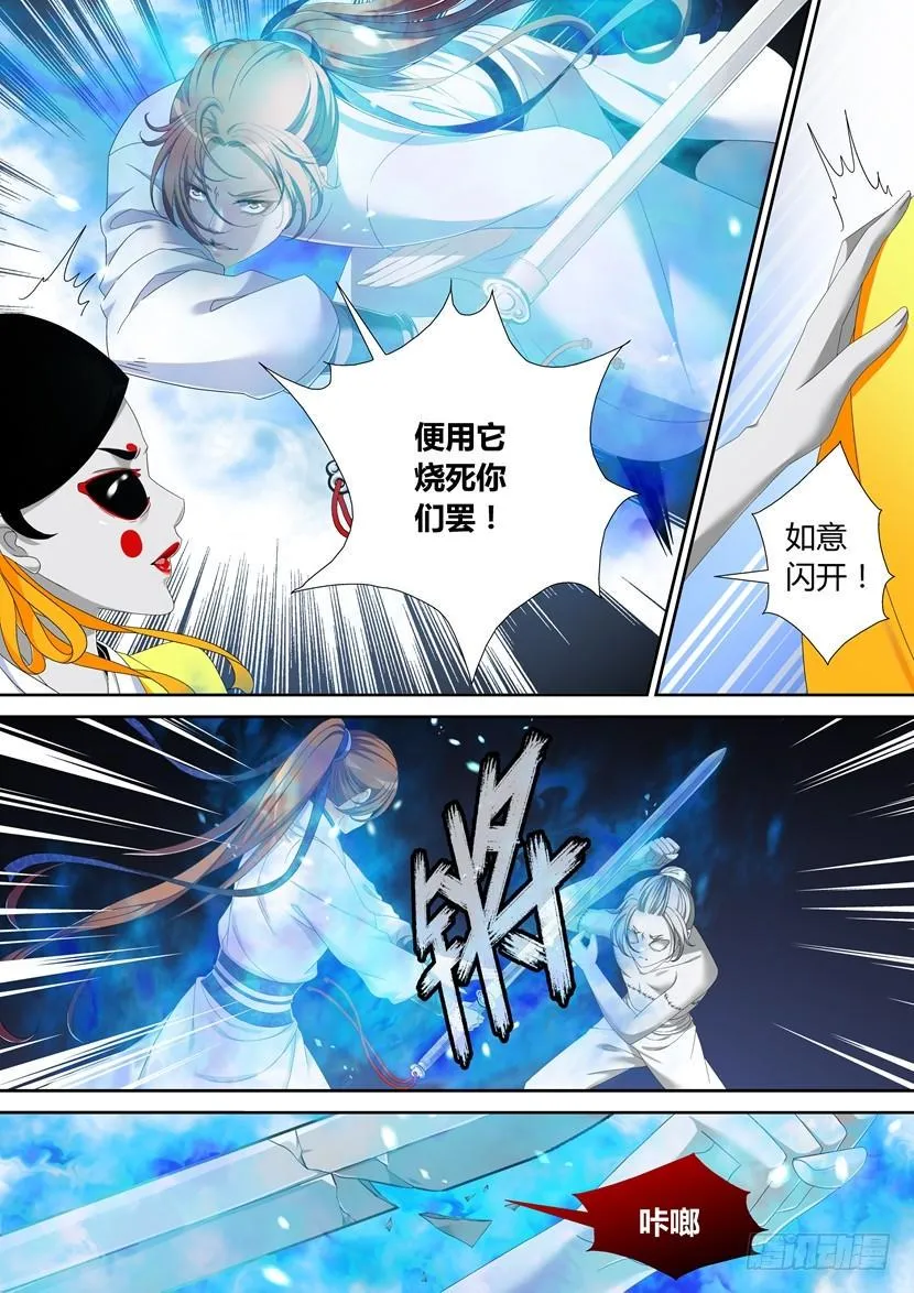 六十一章 第10页