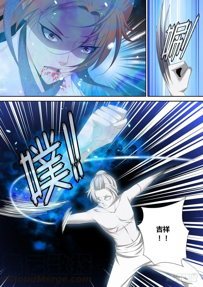 六十一章 第11页