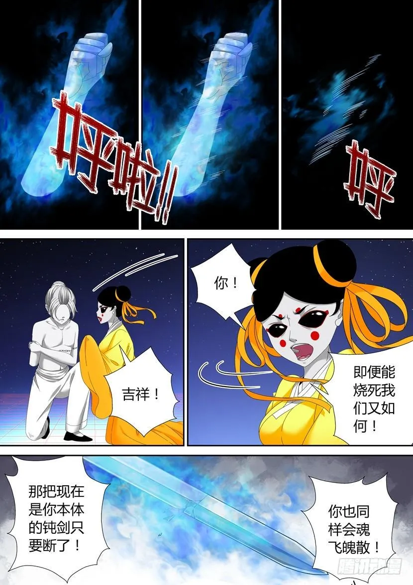 六十一章 第12页