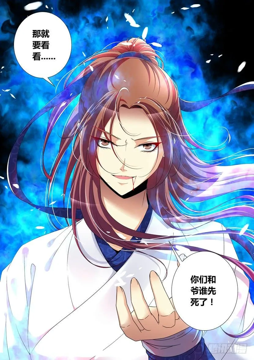 六十一章 第13页