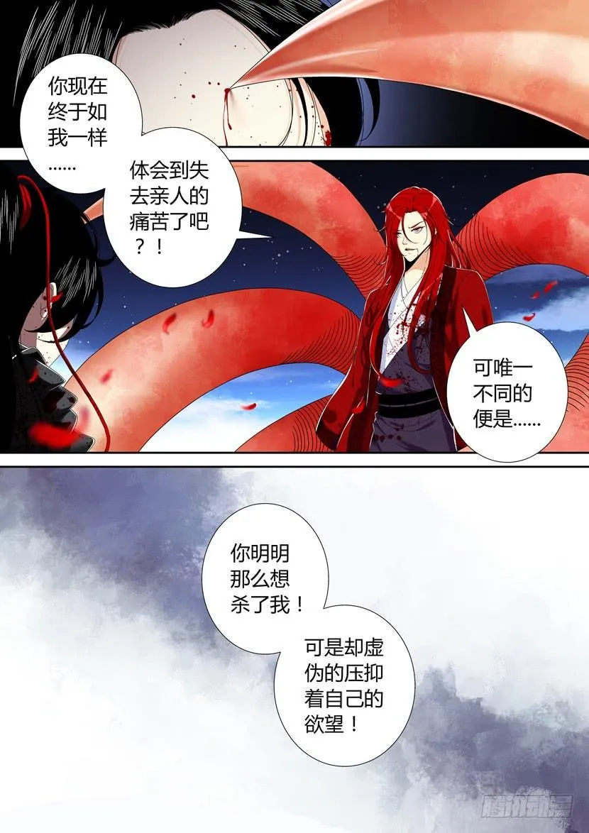 六十一章 第14页