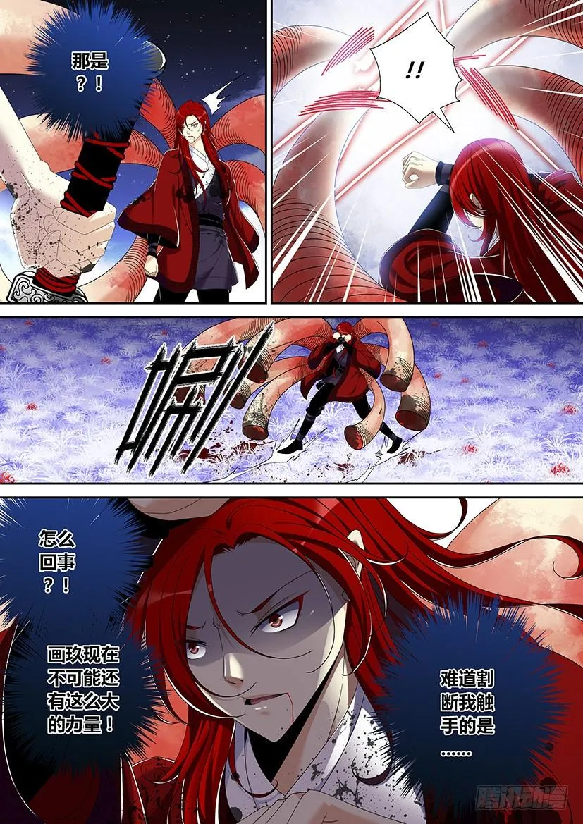 六十一章 第16页