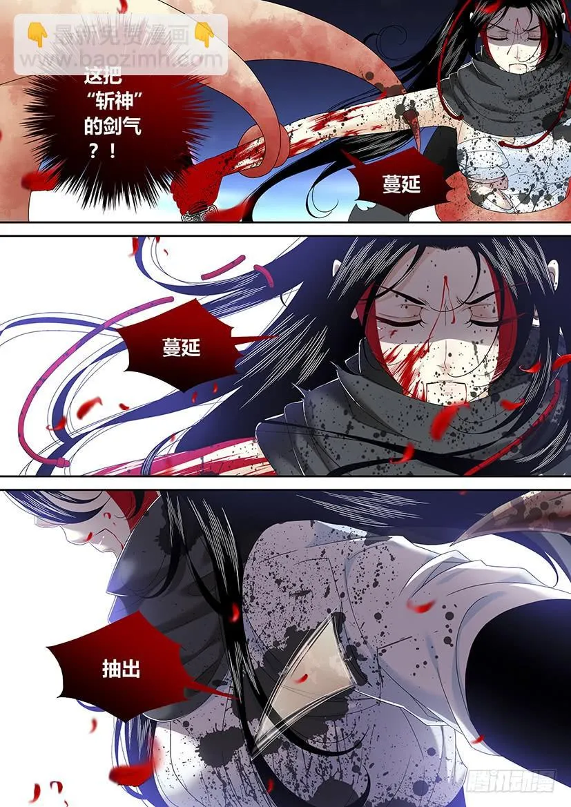 六十一章 第17页