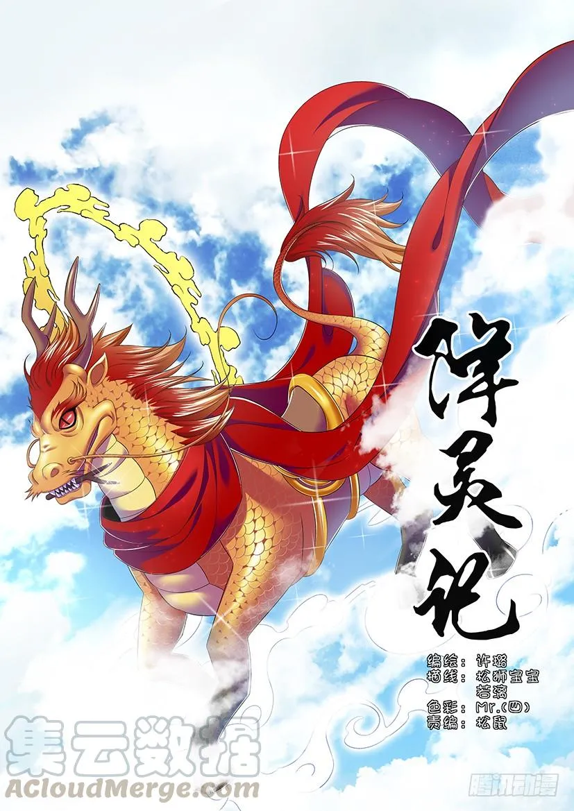六十三章<下> 第1页