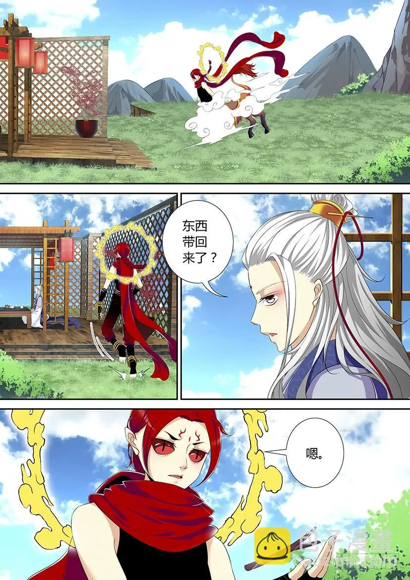 六十三章<下> 第3页