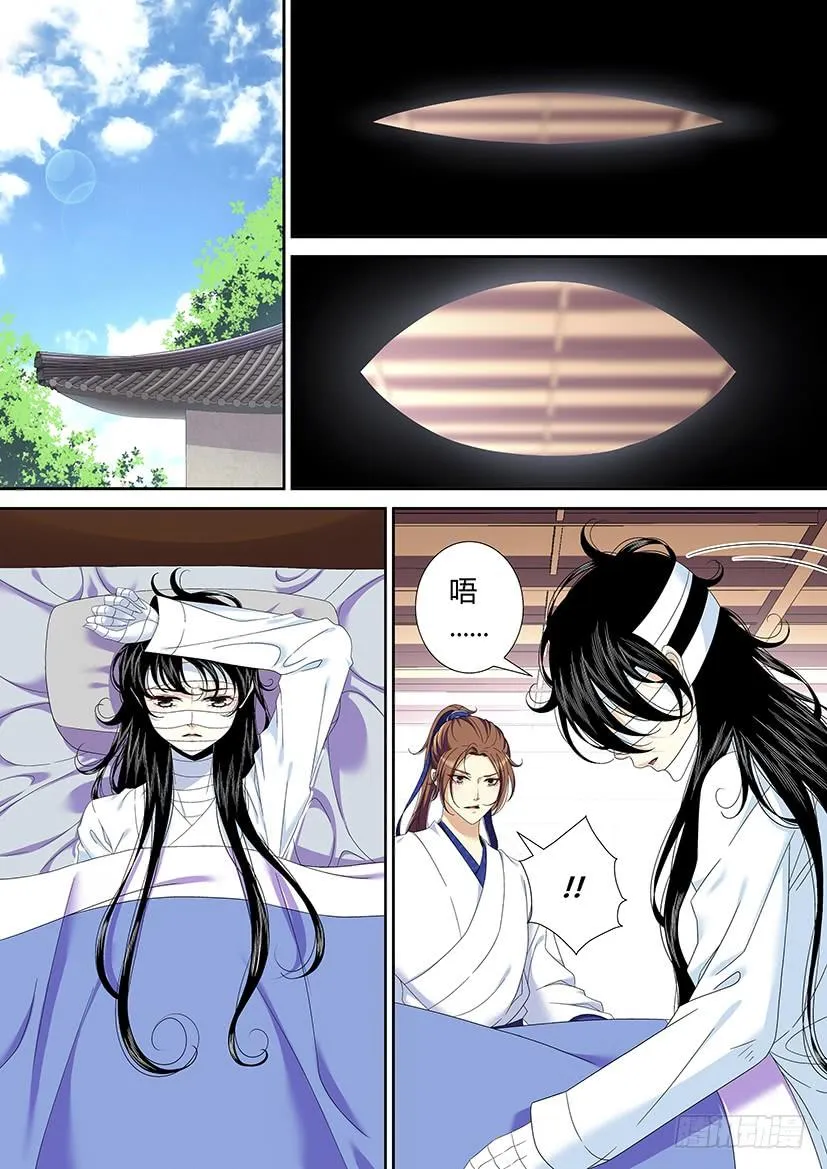 六十三章<下> 第4页