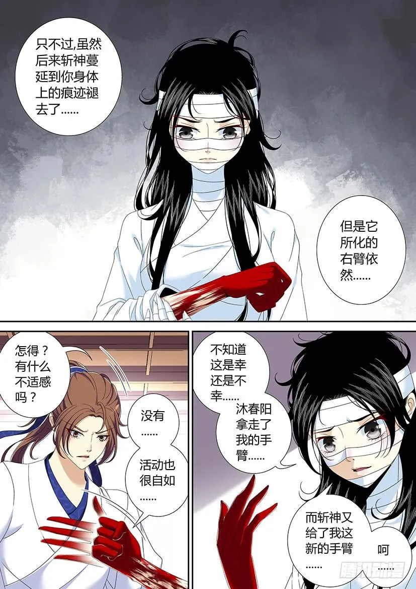 六十三章<下> 第7页