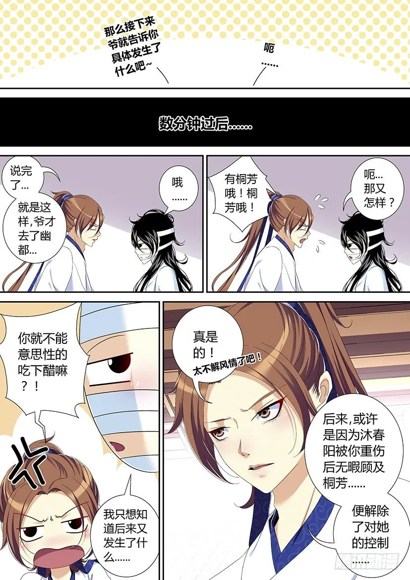 六十三章<下> 第9页