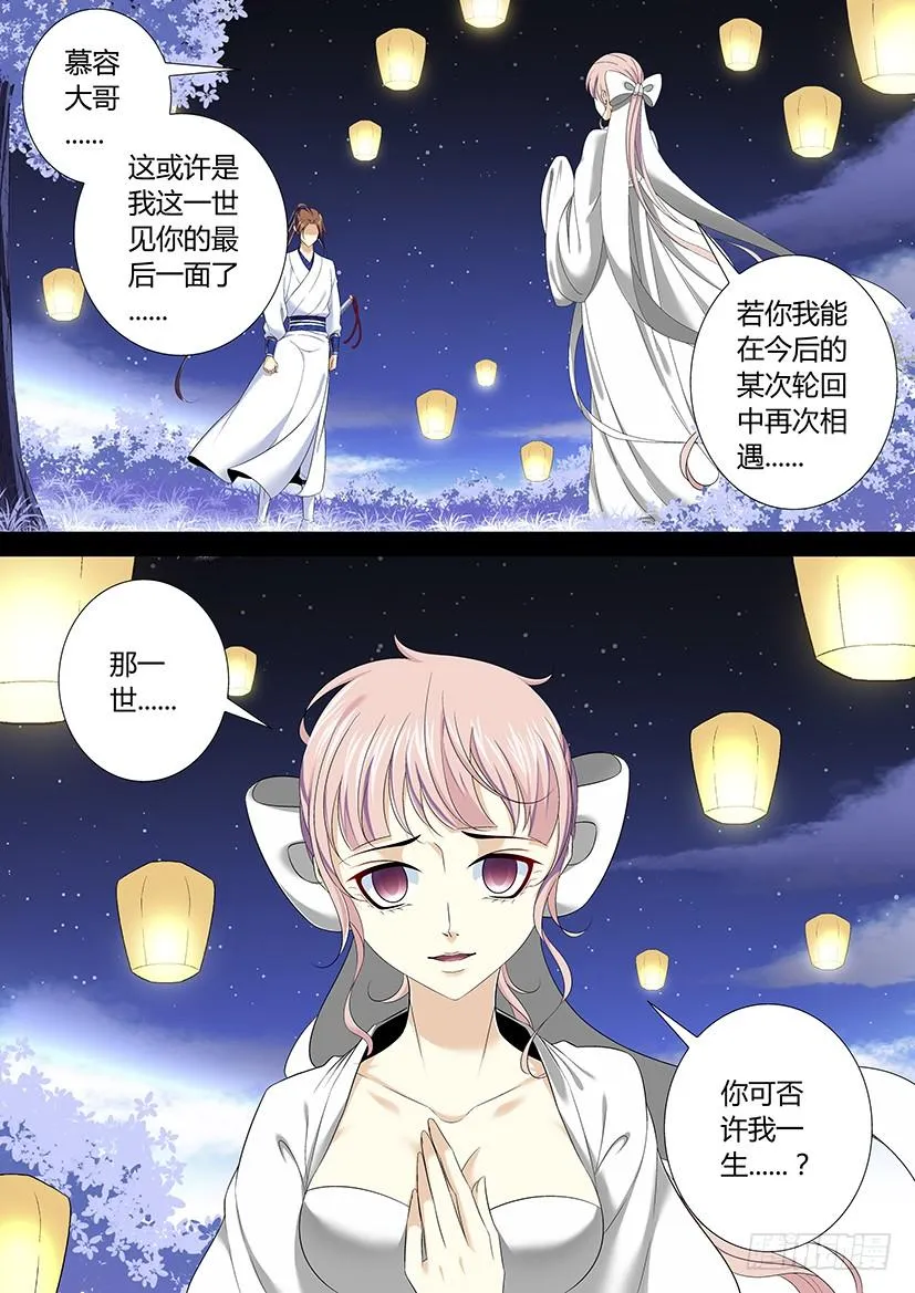 六十三章<下> 第10页